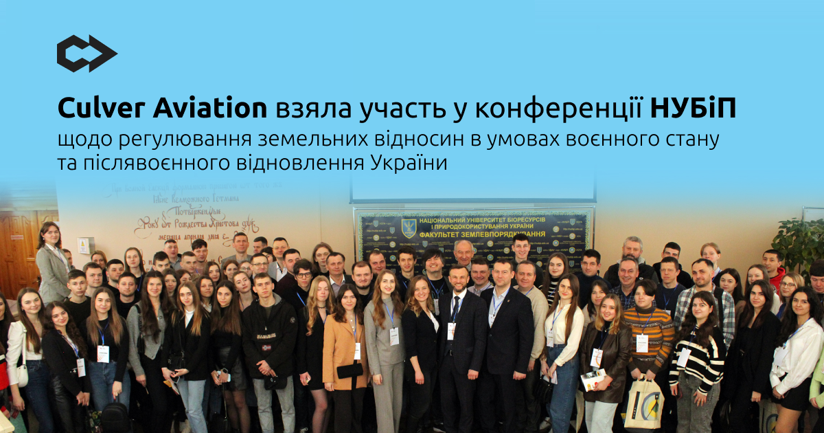 Culver Aviation взяла участь у конференції, присвяченій регулюванню земельних відносин в умовах воєнного стану та післявоєнного відновлення України