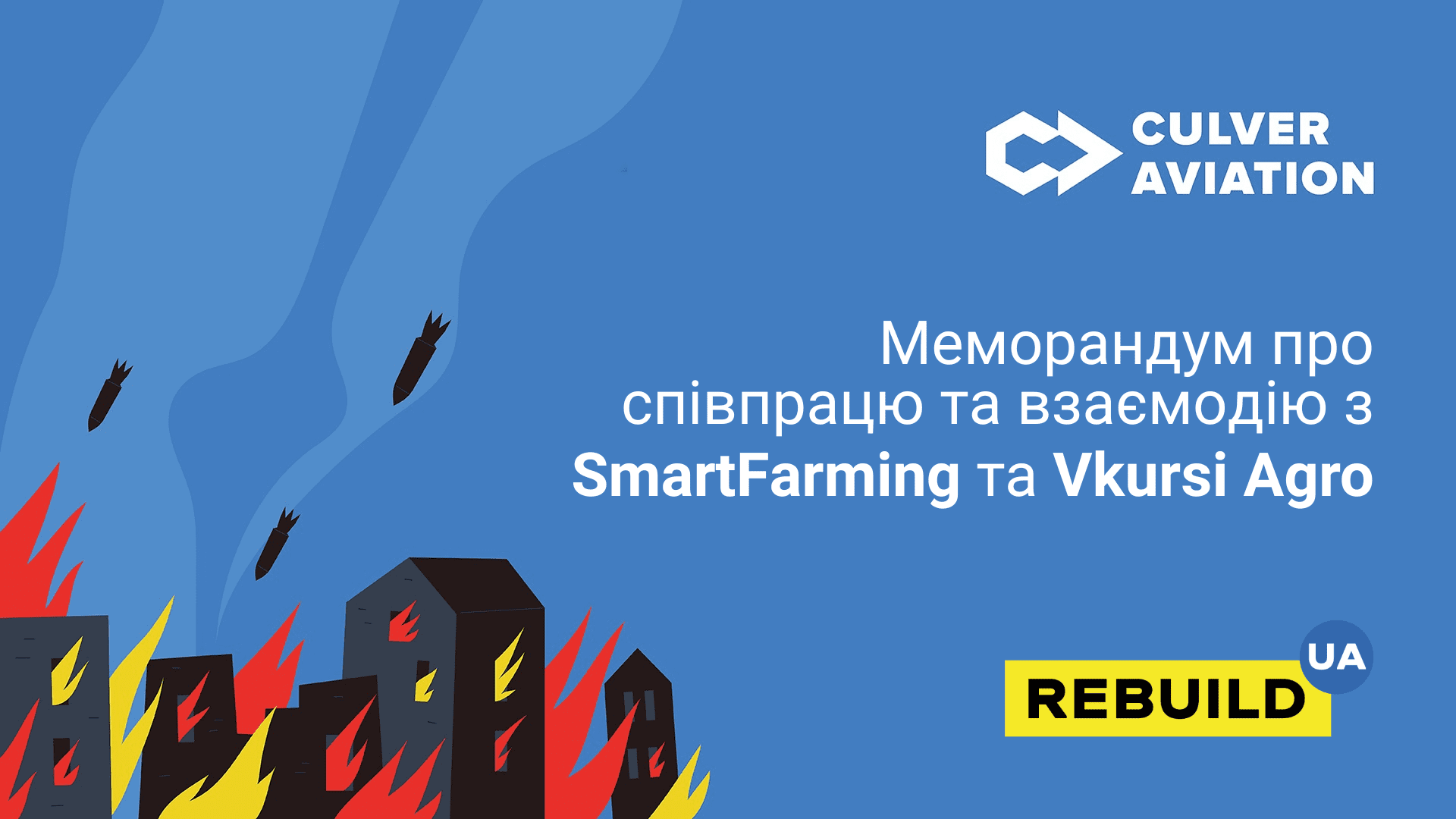 Culver Aviation, SmartFarming та Vkursi Agro об’єднали зусилля для оцінки руйнувань, завданих Україні війною